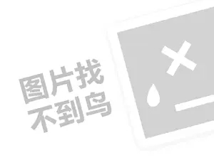 2023京东3.8大促POP商家白条免息活动规则是什么？